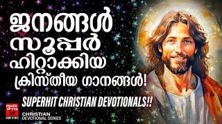 Christian Superhit Songs | Chithra Arun | Kester | Christian Devotional Songs Malayalam | Joji Johns