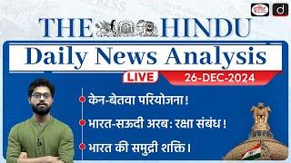 The Hindu Newspaper Analysis | 26 December 2024 | Current Affairs Today | Drishti IAS