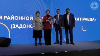 Первое место в области. «Задонская правда» объявлена газетой года 2021
