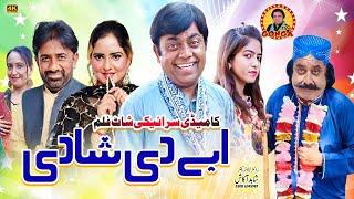 Saraki Film Abay Di Shadi | Shahid Akash | Gonga Tv | 2023