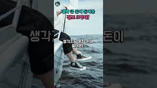 대박 큰 돈 들어 올 징조 3가지!  #대박 #대운 #운세