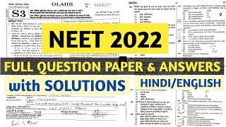 neet 2022 question paper with answers | NEET FULL Exam paper 2022