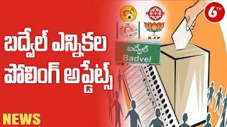 Badvel By-Election Polling Latest Updates | #BadvelByPolls2021 | 6TV