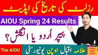 AIOU Results Date Update | AIOU Spring 2024 Results | AIOU Paper URDU/ENGLISH | The AIOU