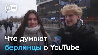 Смогут ли немцы прожить без YouTube