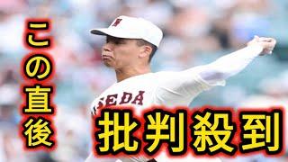 【甲子園】早実2年生エース中村　5回までノーヒットの好投　緊迫の投手戦、0－0で後半へ