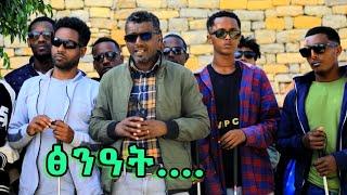 ብርሃን ኣዒንቶም ሂቦም ብርሃን ዝሃቡና ጀጋኑ!!    --- (0905009856)