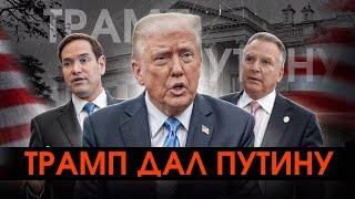 Американцы хотят всё закончить за две-три недели: Рубио тоже дал