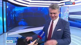 «Вести-Урал» (Россия-1/ГТРК Урал [Екатеринбург], 27.12.2024 г.)