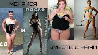 Меняемся вместе. Фитнес-фотосессия