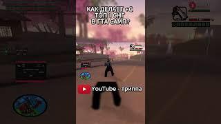 ГАЙД КАК ДЕЛАТЬ +С ОТ ТОП 1 СНГ В GTA SAMP! КАПТЫ НА EVOLVE RP С ЭКРАННОЙ КЛАВИАТУРОЙ