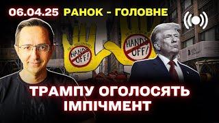 Нова ціль путіна в Україні / "Кольорова революція" в США ?