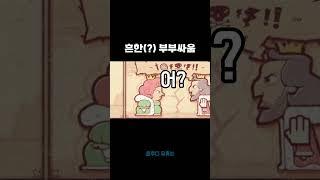 현실 고증 전혀(?) 안 된 상황극 #shorts #storyteller #gameplay