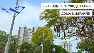 УЖАСНЫЕ ДОМА В ИЗРАИЛЕ. ХАЙФА- цены на недвижимость