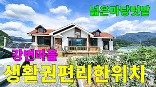 No.114 단장면소재지 도보 5분거리 생활권 편리한 위치 도로에서 접근성 좋고 반듯하고 넓은 마당과 텃밭 아직 새집처럼 깨끗한 주택 창고 #밀양촌집 #밀양전원주택매매 #밀양부동산