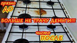 Как отмыть газовую плиту от нагара и жира просто и бесплатно
