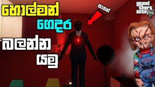 GTA 5 එකේ හොල්මන් ගෙදර| I Visited the Horror Houses in GTA 5| GTA 5 horror mod| LK