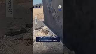 مشاهد من موقع سقوط صواريخ المقاومة على مستوطنات إسرائيلية بغلاف غزة