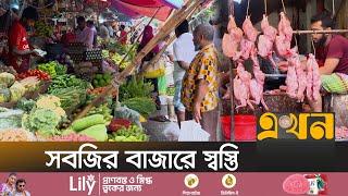 দাম কমায় তালিকার বাইরেও পণ্য কিনছে ক্রেতা | Dhaka Bazar | Ekhon TV