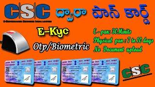 How to apply CSC E-Kyc pancard online in telugu || Paperless E-kyc pancard apply in CSC