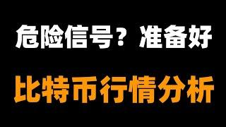 比特幣還有最後一跌將完成底部二探，後續主要關註多頭交易機會。來回波動很難做？那就勁量少做。比特币行情分析。