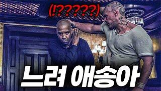 그냥 평범한(?) 동네마트 직원인줄 알았던 남자가, 알고보니 "절대고수"라면 벌어지는 일