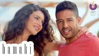 Hamaki - Nefsi Aba'a Ganbo Clip | حماقي - كليب نفسي أبقى جنبه