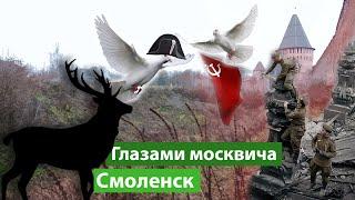 Смоленск – самый древний город России?