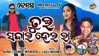 Song TUEE SAJAI HAI RA #dhemssa tv