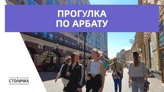 Прогулка по старому Арбату | Москва | Moscow walk 4K 60 fps ASMR 2024