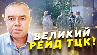 ПЕРЕВІРКА по усіх МІСТАХ України! ТЦК екстрено ПРОВОДИТЬ перевірки військовозобов’язаних!