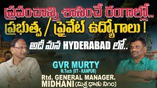 100 % Job GUARANTEE ఉన్న ENGINEERING BRANCES  ? | GVR MURTHI | IIT KANPUR | SBR TALKS