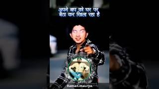 #Sheelu.maurya #shorts video #