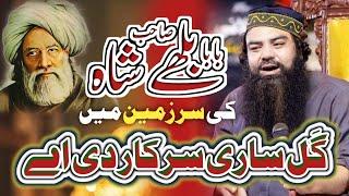 Mufti Jamaluddin Baghdadi | Gal Sari Sarkar Di A | Muhaddis e Azam Kasuri | Bin Sultan Production