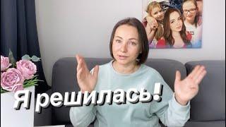 МНЕ ВСЕ это НАДОЕЛО! Большие перемены/ Любимый василек/ Переезд на юг/ Life in Russia