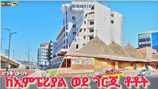 ገርጂ ቶቶት አካባቢ ፏ እያለች ነው | Imperial to Totot, Addis Ababa  Ethiopia Walking tour 2024