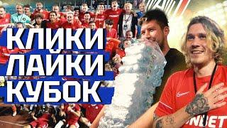 Амкал и 2Drots | Кубок России | Что это было?