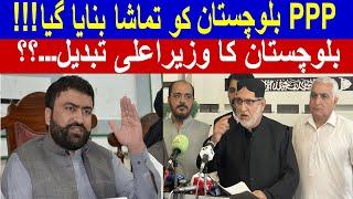 Balochistan Red Zone Ban Gaya Ha !!! || Political issue of Balochistan || Al Burz