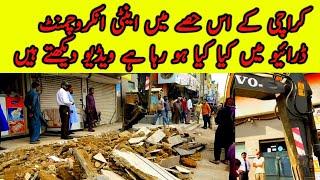 Karachi Development  Encroachment Drive | Karachi Operation | District Central @focus with fahim