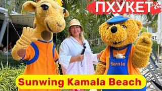 Sunwing Kamala Beach, Пхукет. Семейный отель с интересной детской концепцией. Достойное питание.