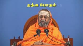 Tattva Bodha   8   - Swami Omkarananda