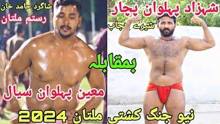 Shahzad Pehlwan pachar Vs Moin Pehlwan Sial | New Kushti Multan 