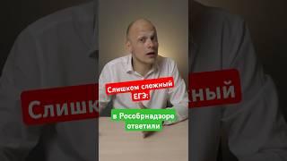Слишком сложный #егэ2025  по математике - школьников услышали #вуз #егэ #школа #поступление