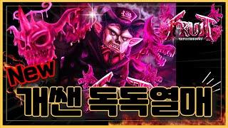 New 코드[로블록스] New 데미지 강자 독독 출시!! 니카 Vs 독독의 승리는?  배틀그라운드 Fruit Battlegrounds