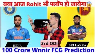 IND vs SL 3rd ODI Dream11 Prediction, SL vs IND Dream11 Team,, India vs Sri Lanka Dream11 Team