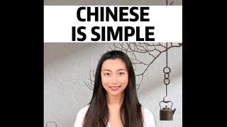 Chinese￼ is simple!