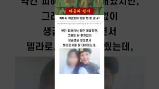 카투사 여군 한테 당할 뻔 한 썰 ㅋㅋㅋ #1