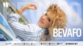 Gavhar Ziyayeva - Bevafo (audio 2022)