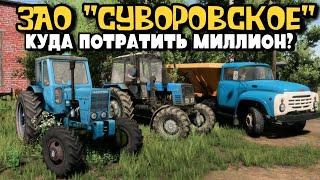 ВСЕЙ ТРАКТОРНОЙ БРИГАДОЙ НА СИЛОСЕ! ПУТЬ К 10 МЛН! Farming Simulator 22