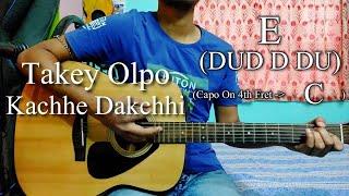 Takey Olpo Kachhe Dakchhi | Prem Tame | Full Song | Guitar Chords Lesson+Cover, Strumming Pattern...